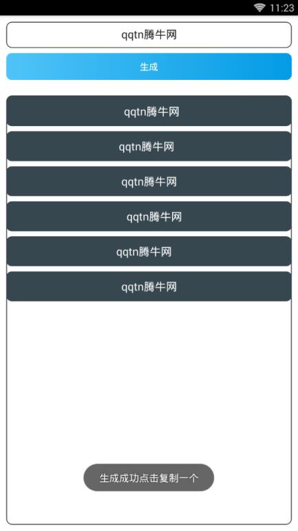 王者多功能助手