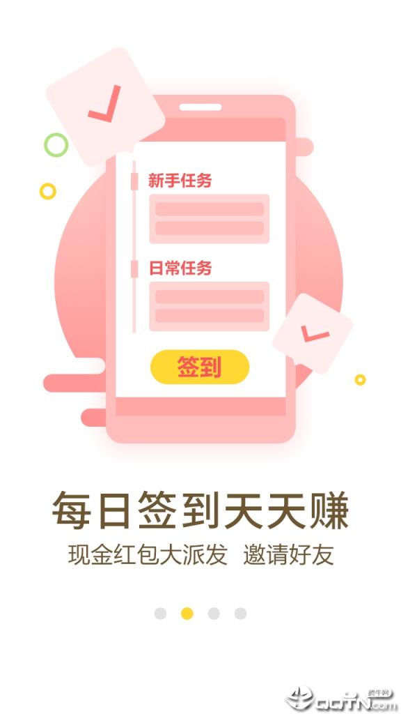 乐趣推app