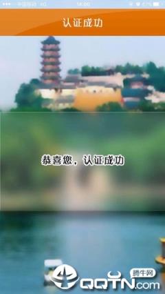 镇江社保认证app