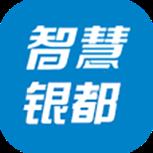 智慧银都app