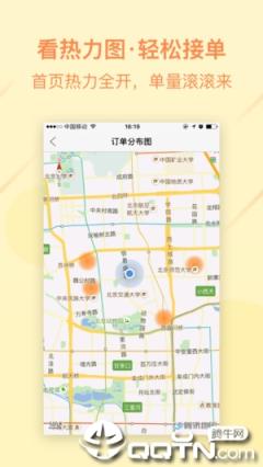 人人快送自由人app