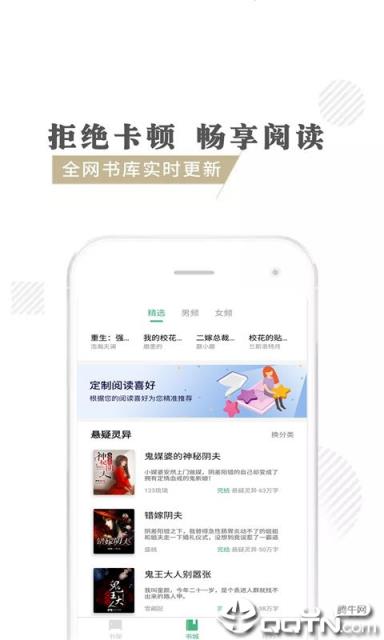 爱豆阅读app
