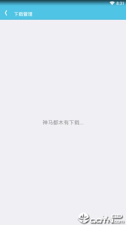 音乐会app