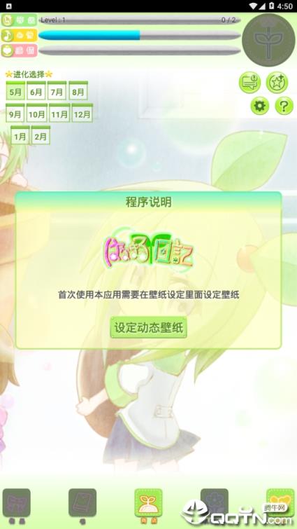 花丸日记汉化版