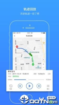 云图车联app