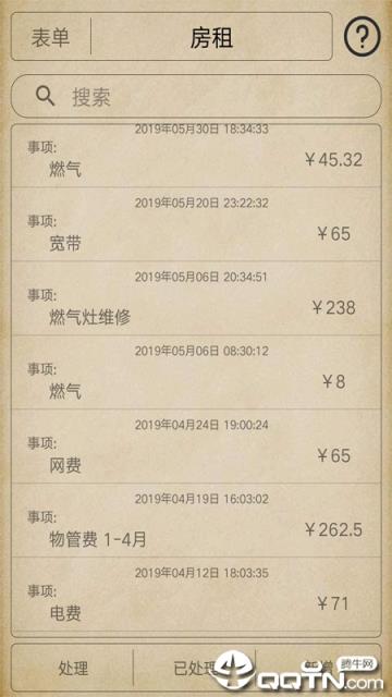 个人表单
