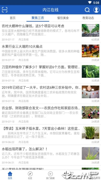 内江在线网手机版