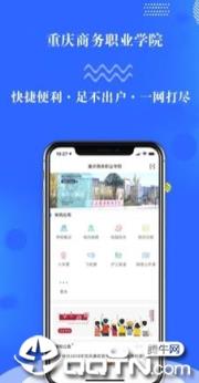 智慧商务学院app