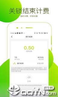 智聪共享单车app