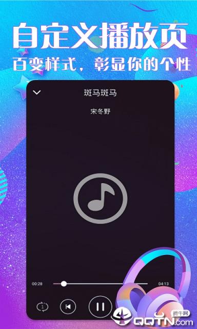 酷爱音乐app