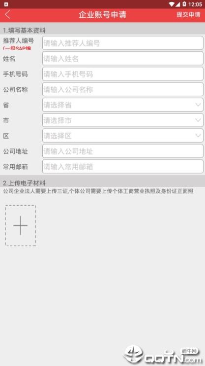 海康经销B2B
