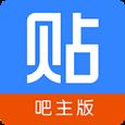百度贴吧吧主版
