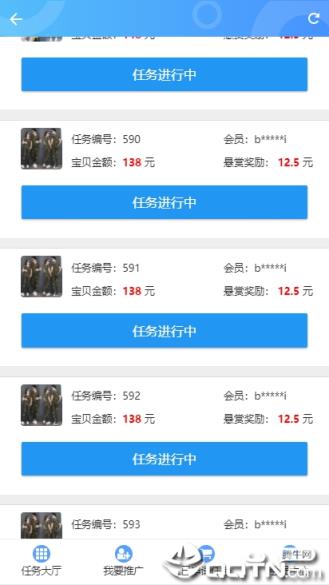 时光机接单平台