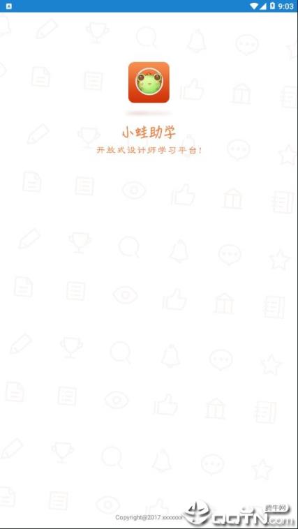 小蛙助学app