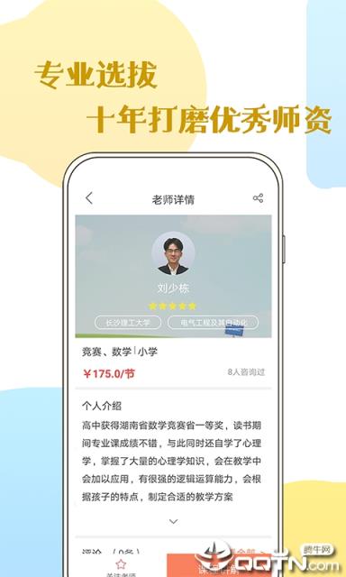 初中几何数学app