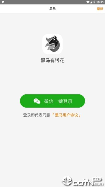 黑马app
