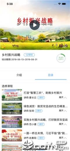 聊城专技教育app