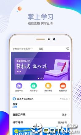 民族医学网app