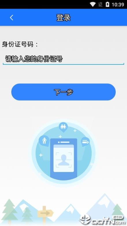 铁岭养老认证app