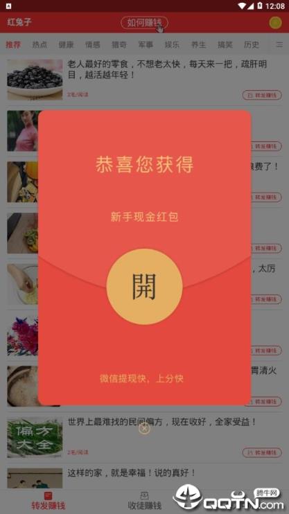 红兔子app