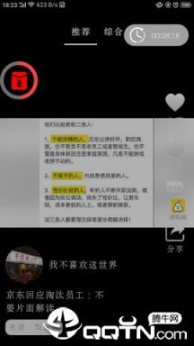 好嗨短视频app
