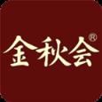 金秋会