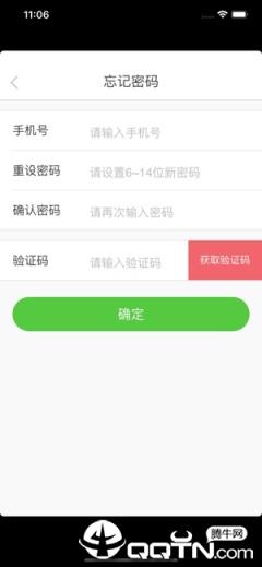 融威行app