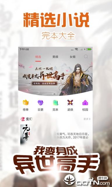 易看小说app
