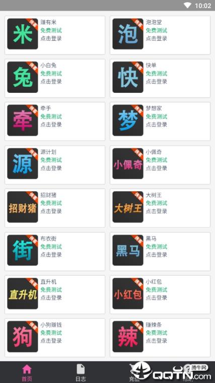 侠客辅助接单平台