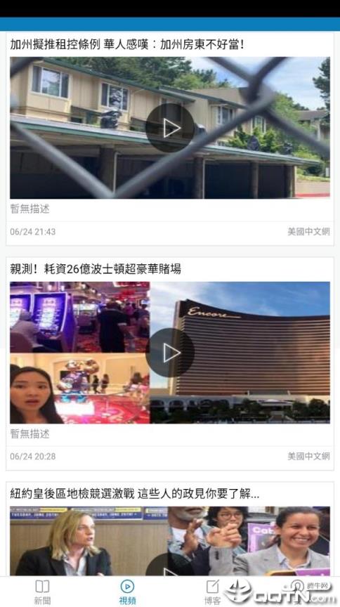 头条新闻网