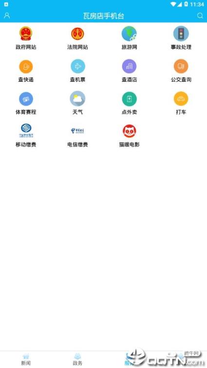 瓦房店手机台app