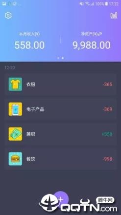 那样记账app