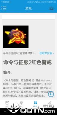 软心安装器官方版