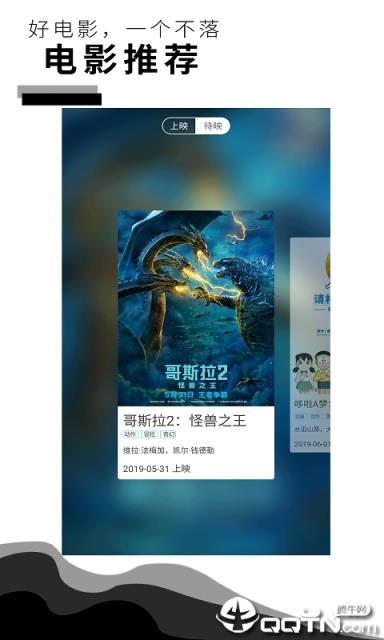 影讯达人