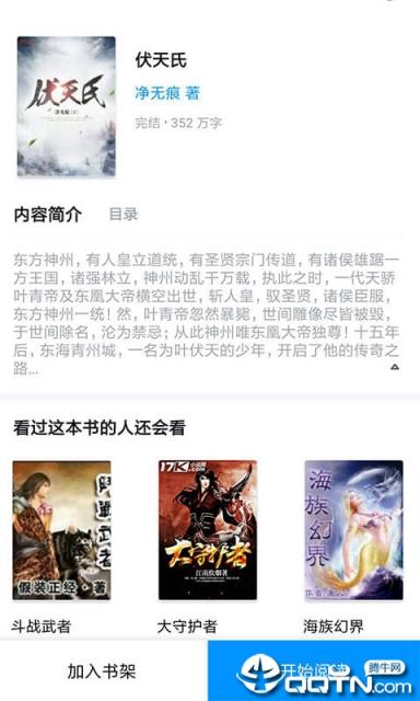 米读免费看小说