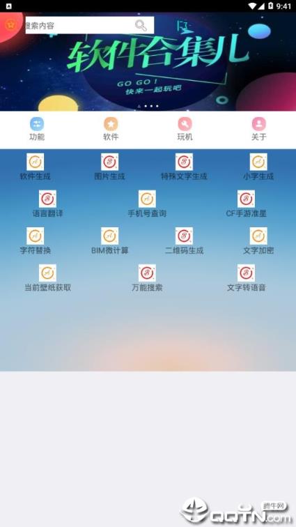 功能宝箱
