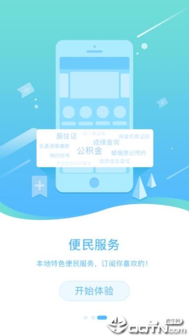 辽宁政务服务app
