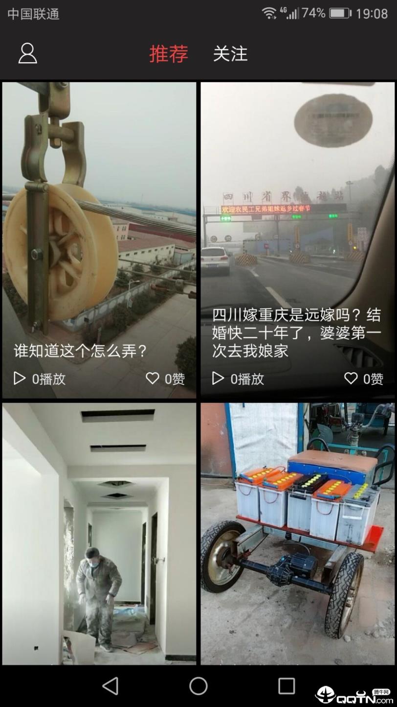 秀米小视频手机