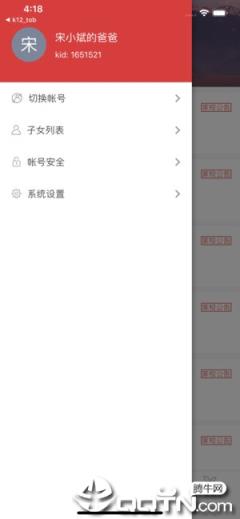 宜宾智慧教育家长端