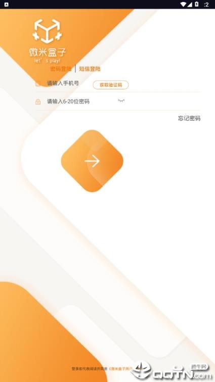 微米盒子app