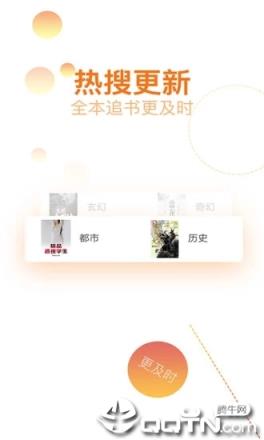 快阅全本免费小说