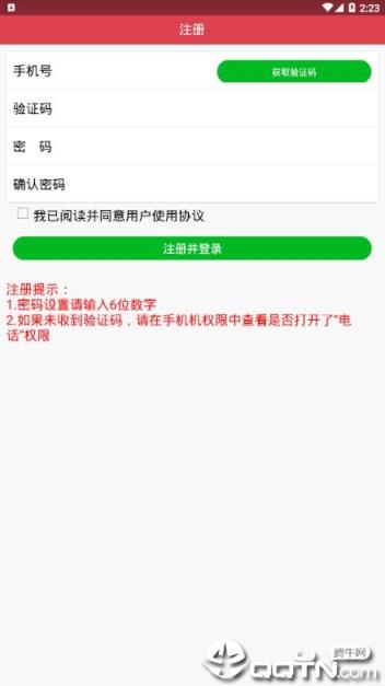 海南省社保认证app
