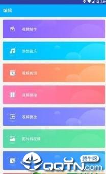 蛙趣短视频剪辑