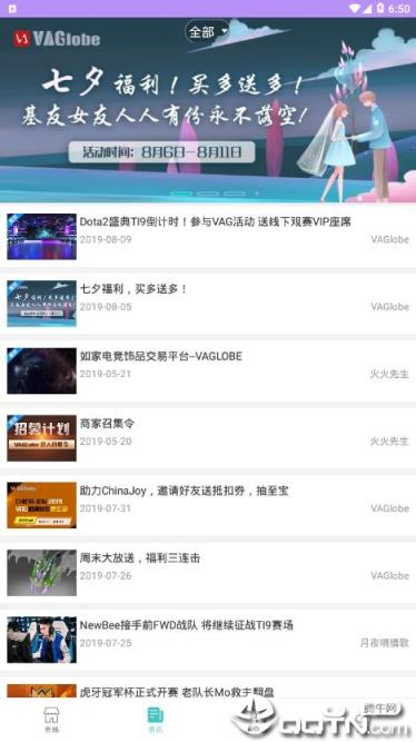 游易购游戏交易app