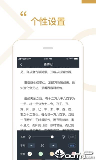 追书阅读神器免费版