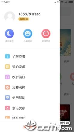 晓雅助手app