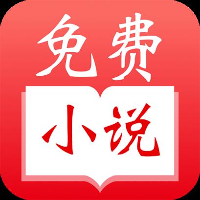 爱读免费小说app