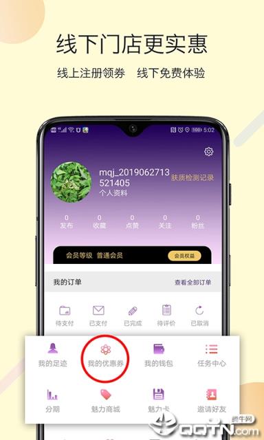 魅千金美肤美妆