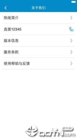 上海12345app