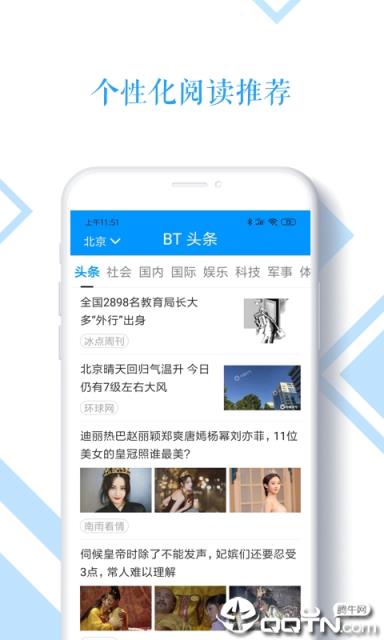 BT头条